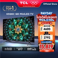 2026NEW 2025 TCL ทีวี 65 นิ้ว 4KQLED รุ่น 65Q6C HVA Panel ระบบปฏิบัติการ/Gaming TV8999