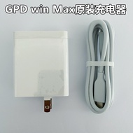 GPD win max/win3/Pocket3 Computer Original Charger 65W Fast Charge Power Charging Cable Set