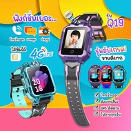 ส่งฟรี ใหม่ Q19 Q12 Z6 มีแบบธรรมดา ตั้งไม่ได้ มีกล้องหลัง นาฬิกาสมาทวอช เมนูภาษาไทย imoo watch phone imoo watch phone z6 นาฬิกาไอโม นาฬิกาไอโมเด็ก นาฬิกาไอโม่ ไอโม่ ไอโม่ z6 ไอโม่