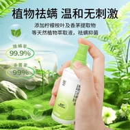 Cocoyo Pet Mite Removal Spray Removal Rate of 99% Cats and D Cocoyo宠物除螨喷雾除菌率99%猫狗通用植物提取无刺激8.16