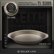 Keith鎧斯鈦厚實10吋餐盤/ Ti5395