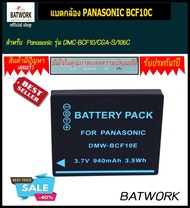 Bat camera (แบตกล้อง) PANA BCF10C สำหรับกล้อง  Panasonic Lumix DMC-F2 Lumix DMC-F3 Lumix DMC-F3K Lumix DMC-F3P Lumix DMC-F3S Lumix DMC-FH1