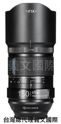 Irix鏡頭專賣店:150mm f/2.8 Macro 1:1 for Canon EF(5D3,6D,7D)