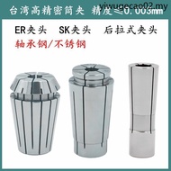 High Precision Elastic Collet ER Collet SK Collet Rear Pull Collet Water Stop Collet Stainless Steel