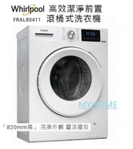 Whirlpool - 包基本安裝 FRAL80411 Whirlpool 惠而浦 820 Pure Care 高效潔淨前置滾筒 香港行貨