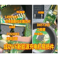 D0512C5 L4981AD 21N90K5 Success V6 New Energy Charger Chip Diode Effect Tube