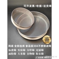 304 Stainless Steel Flour Sieve Chinese Medicine Powder Sieve 10-200 Mesh Standard Sample Sieve Rice