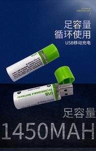 全城熱賣 - w100 2個AA電池 USB充電電池 超級䶨性電池 5號電池 五號電池 環保電池 可充電電池 可重用電池 重複使用電池 綠色電池 USB充電AA電池(1450mAh/AA電池 5號電池
