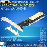 PCI-E X16轉NVME M.2SSD硬盤盒桌機連接器M KEY不支持NGFF