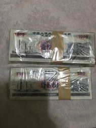 二刀軍用糧票