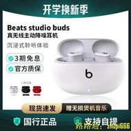 限時特價❥Beats Studio Buds真無線藍牙運動耳機降噪豆入耳式魔音耳機適用