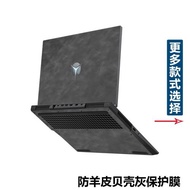 適用于聯想拯救者 配件R7000P Y7000P 2020h筆記本外殼貼膜電腦仿羊皮紋配件保護膜外殼貼紙