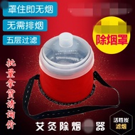 Factory Direct Supply Filter Smoke Moxibustion Remove Smoke Cover Moxibustion Tank Smoke Filter Cove