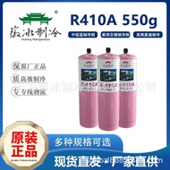 Refrigerant Hui Bing R410A Air Conditioner Refrigerant Original Aerosol Can Refrigerant Supply Net W