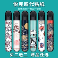 悦克relx四代无限贴纸4烟杆贴膜挂绳锐刻烟具电子器保护壳套悦核新款 现货 25.3.18