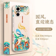 Suitable for millet red rice K40 mobile phone case China style K40PRO protective cover liquid silico