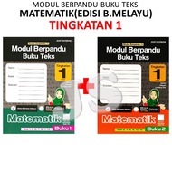 MODUL BERPANDU BUKU TEKS MATEMATIK (DWI) TINGKATAN 1 2 3 4 5 INOVASI 10 KONSISTEN KSSM 2025 MATHEMAT