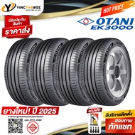 โปรพิเศษ🔥215/55R18 OTANI รุ่น EK3000 4 เส้น (ยางใหม่ปี2025) แถมเกจเหลือง 1 ตัว + จุ๊บลมยางแท้ 4 ตัว 
