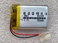 適用 402535 3.7v 380mAh 電池 Mio N460 CORAL R2 行車記錄器 3.7V電池