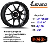 Lenso Wheel LSF FORGED ขอบ 15x7.0" 4รู100 ET+35 สีMK แม็กเลนโซ่ ล้อแม็ก เลนโซ่ lenso15 แม็กขอบ15