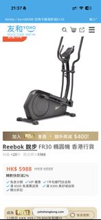 太空漫步機