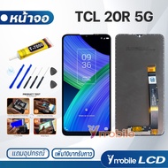 หน้าจอ Lcd TCL 20R 5G จอTCL จอ20R(5G) จอ + ทัช อะไหล่ อะไหล่มือถือ LCD จอพร้อมทัชสกรีน TCL 20R(5G)