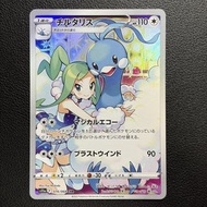 Altaria RAW Condition A 2022 s11a 068 CHR