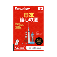 B4travel - B4travel Plus 日本 365日 20GB 5G 上網電話卡（年卡）