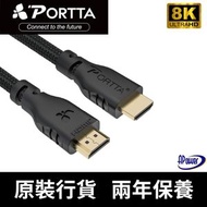 3米, HDMI 8K 影音線 Ultra High Speed | 8K@60hz 4K@120Hz 1080p@240Hz | HDMI2.1 HDCP2.2 | N5HCB03