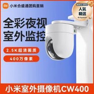 室外攝像機cw400戶外防水雲臺版高清全綵夜視聲光警報攝像頭