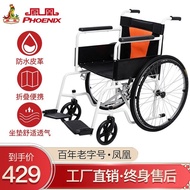 Phoenix（Phoenix）Wheelchair Folding Elderly Lightweight Wheelchair with Sitting Casual Meal Version Elderly Hand Push