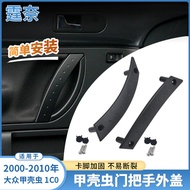 Suitable for Old Volkswagen Beetle Door Handle Cover Beetle Door Inner Handle Trim Door Armrest Acce