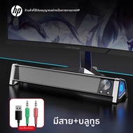 HP | ลำโพงคอมพิวเตอร์สำหรับเล่นเกม พร้อมไมโครโฟน