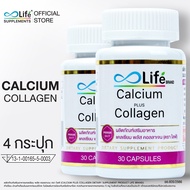 ส่งฟรี (4 กระปุก) ไลฟ์ แคลเซียม พลัส คอลลาเจน Life Calcium Plus Collagen กระปุกละ 30 แคปซูล