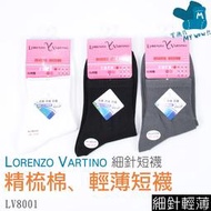 My♡╯精梳棉輕薄短襪 #學生襪 #細針輕薄 #NO.LV8001