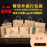 NEW Takeaway Packing Bag Kraft Paper Portable Paper Bag Kraft Paper Bag Clothing Store Shopping Bag Wrapping Paper Bag