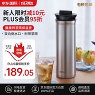 膳魔师（THERMOS）保温杯茶水分离水杯大容量1000ml办公室家用户外水杯