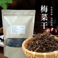 梅干菜免切脱水梅干菜包子馅烧饼馅梅干菜 支持