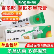 ＜1108＞◑ [15g]Bidaobang Mupirocin Ointment 5g10g Impetigo Folliculitis Furuncle Primary Skin Infectio