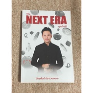 The Next Generation Of NEXTERA (A29)