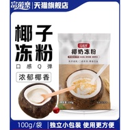 Coconut Milk Jelly Powder Rinso 100g