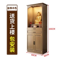 LP-8 QDH/🧉QZ Chanali Buddha Shrine Altar Cabinet Altar Modern Style Cabinet Home Living Room Buddha Statue Clothes Close