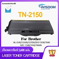 TN2150/T2150/TN-2150/2150 WISDOM CHOICE หมึกปริ้นเตอร์ เลเซอร์โทนเนอร์ ใช้กับเครื่องปริ้นเตอร์รุ่น Printer Brother HL-2140/2150N/2170W/DCP-7030/7040/MFC-7340/7450/7840N Pack 1/5/10