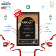 Anwarul Muhammadiyah