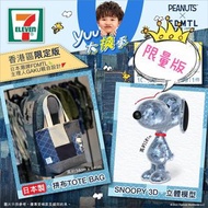 全球限量PEANUTS x FDMTL