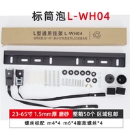 Thickened Wall Mounted TV Bracket Universal for 32/40/42/50/55 Inch TV Neubank TV Stand Wall Mount S
