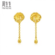 Chow Sang Sang 周生生 999.9 24K Pure Gold Chinese Wedding Collection 'Floral' Gold Earrings 95839E