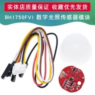 BH1750FVI Digital Light Sensor Module Light Intensity Sensor Light Ball Provide Example Code