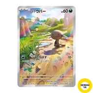 Japanese
Pokémon Card Game SV svM Start Deck Generations Paldea Wooper PR (193/SV-P) | Pokémon TCG D