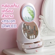 COS กล่องเครื่องสำอาง พร้อมส่ง กล่องเก็บเครื่องสำอาง ทรงรูปไข่ พร้อมกระจก มีไฟLED มีลิ้นชัก กล่องใส่